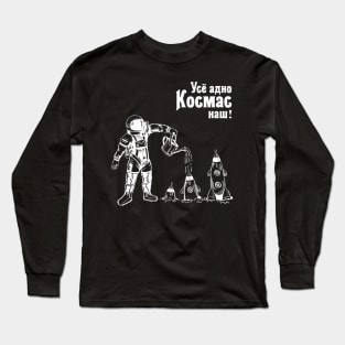 The space is ours anyway! Long Sleeve T-Shirt